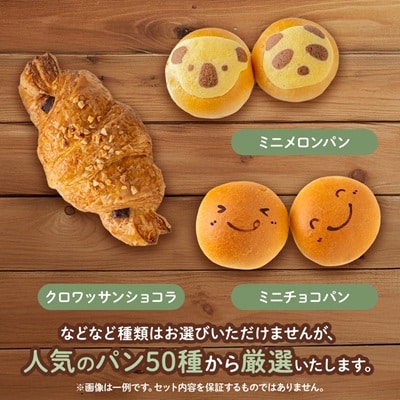 【国産小麦】無添加生地で作るバラエティーやさしいパンセット(20個以上)