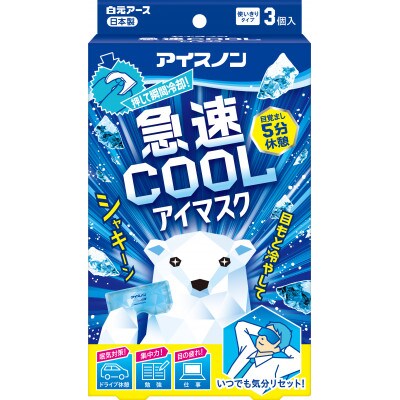 アイスノン 熱中対策ひんやりセット