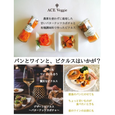 お酒のおつまみにも。レモネードキャロットラペ・バターナッツカボチャのピクルス2種ギフトセット