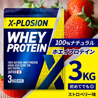 【ストロベリー味】WPC 100%ナチュラルホエイプロテイン 3kg