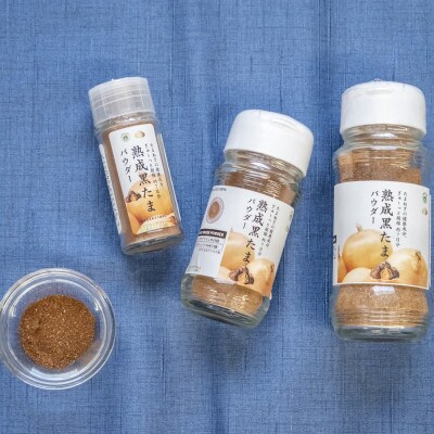 熟成黒たまパウダー[S]5個　たまねぎでコクをプラス　15g×5個