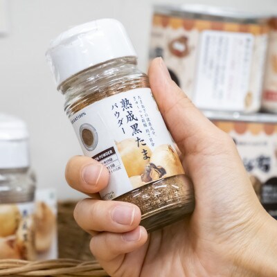 熟成黒たまパウダー[M]5個　料理のコクが増す万能パウダー　30g×5個
