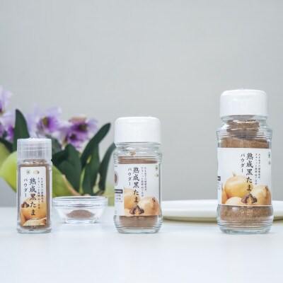 熟成黒たまパウダー[M]5個　料理のコクが増す万能パウダー　30g×5個