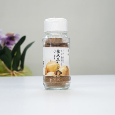熟成黒たまパウダー[L]4個　料理のコクが増す万能パウダー　60g×4個