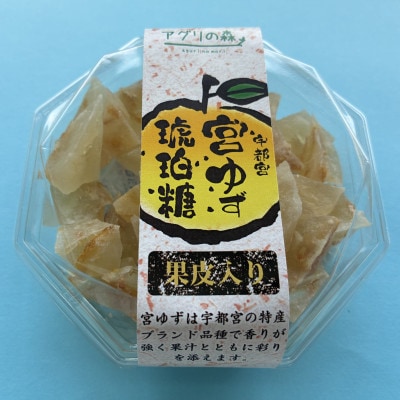 琥珀糖[宮ゆず琥珀糖]3箱