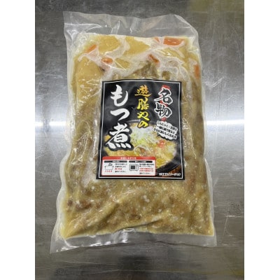 【遊膳やのもつ煮込み】旨みたっぷり!1kgパック◆絶品◆柔らか