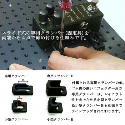 【 KRCraft 】PEDAL BASE 60-B (エフェクターケース:別売)