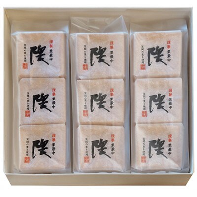 謹製栗最中　隈 9個箱