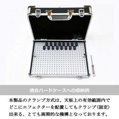 【 KRCraft 】PEDAL BASE 45-DX (エフェクターケース:別売)