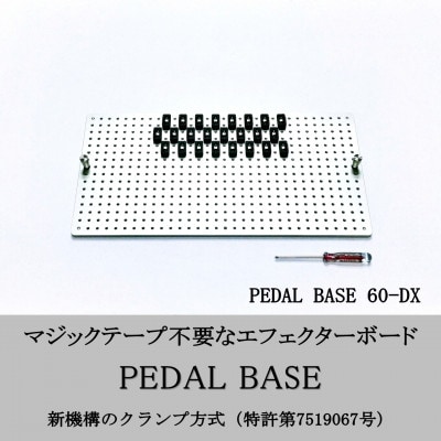 【 KRCraft 】PEDAL BASE 60-DX (エフェクターケース:別売)