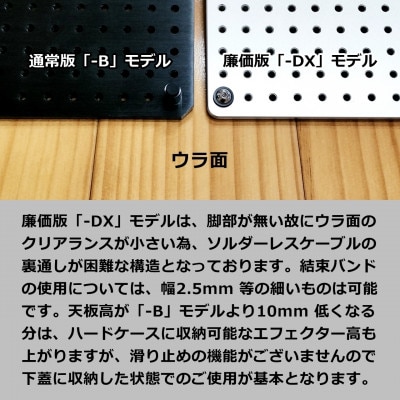 【 KRCraft 】PEDAL BASE 60-DX (エフェクターケース:別売)