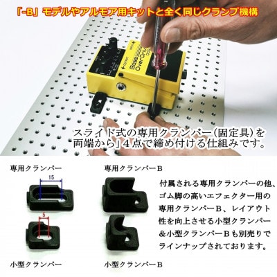 【 KRCraft 】PEDAL BASE 70-DX (エフェクターケース:別売)