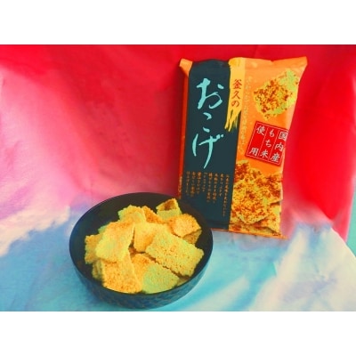 【釜久米菓】おこげ 75g×12袋