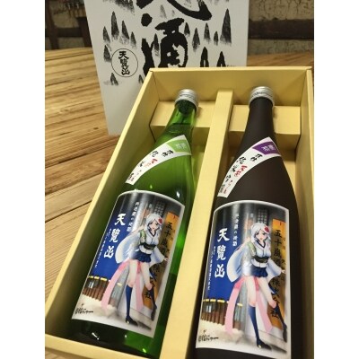 【日本酒】天覧山 「純米酒」「純米吟醸」2本セット