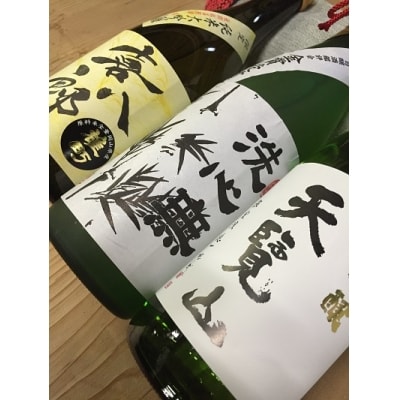 【日本酒】天覧山 大吟醸3本セット[52210359]
