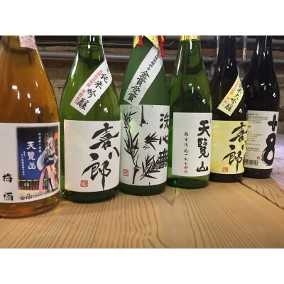 【日本酒】天覧山 豪華飲み比べ6本セット