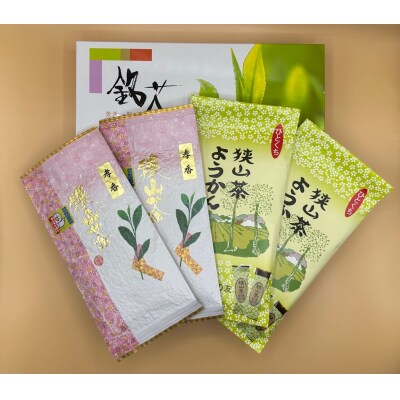 狭山茶と狭山茶ようかんの詰め合わせ箱 