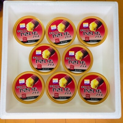 まるごとやきいもアイス(べにはるか)