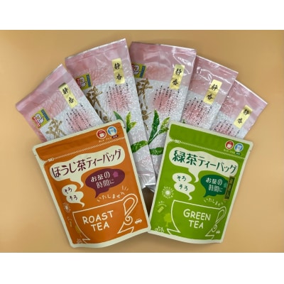 狭山茶とほうじ茶・抹茶入り緑茶ティーパック詰合せ