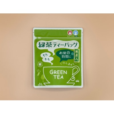 狭山茶とほうじ茶・抹茶入り緑茶ティーパック詰合せ[52210309]