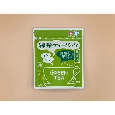 狭山茶とほうじ茶・抹茶入り緑茶ティーパック詰合せ