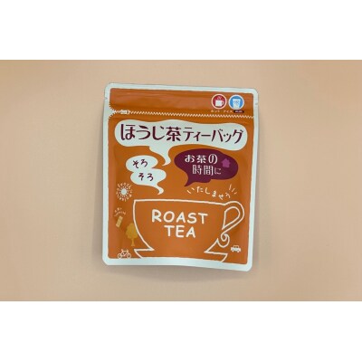 狭山茶とほうじ茶・抹茶入り緑茶ティーパック詰合せ