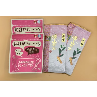 狭山茶と飯能産の紅茶の詰め合わせ箱