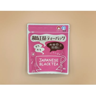 狭山茶と飯能産の紅茶の詰め合わせ箱