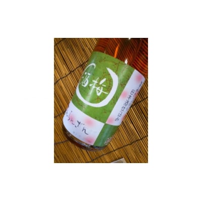 天覧山 日本酒で仕込んだ「梅酒」 1.8L