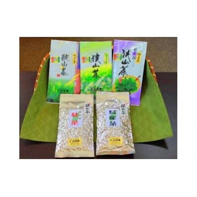 飯能産狭山茶いろどりセット[52210128]