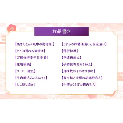 【先行予約】飯能会席 清河園・蜻蛉亭 謹製おせち料理 (1～2人前) 【 ふるさと納税 埼玉県 飯能