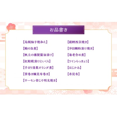 【先行予約】飯能会席 清河園・蜻蛉亭 謹製おせち料理 (1～2人前) 【 ふるさと納税 埼玉県 飯能