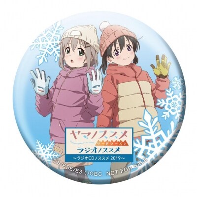 ヤマノススメラジオCD「ヤマノススメラジオCDノススメ2019」