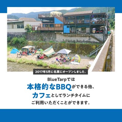 【BlueTarp】ランチお食事券(ペア)