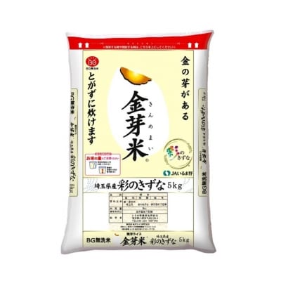 埼玉県産 金芽米(彩のきずな)【BG無洗米】5kg[52210914]