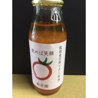 【完熟とまとの新井園】完熟トマトジュース(無塩10本入り)