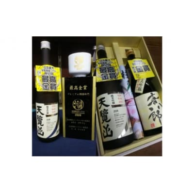 【日本酒】「全国燗酒コンテスト最高金賞・金賞」受賞酒セット