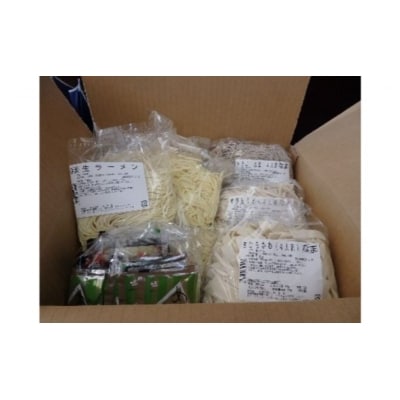 【飯能産】麺いろいろセット 10月～3月発送分