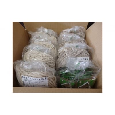 【飯能産】うどん・そばセット