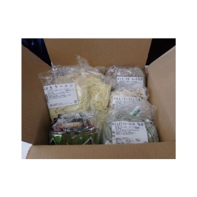 【飯能産】麺いろいろセット 4月～9月発送分