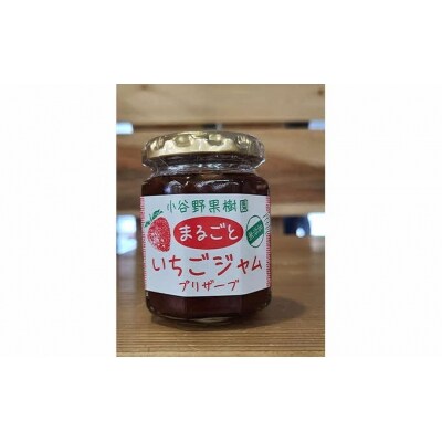 いちごジャム3種6本セット