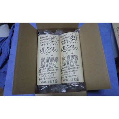 自然豊かな奥武蔵で育った小麦で作ったうどん(乾麺)【細麺】