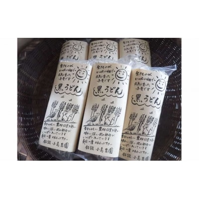 自然豊かな奥武蔵で育った小麦で作ったうどん(乾麺)【太麺】