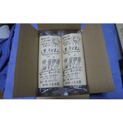 自然豊かな奥武蔵で育った小麦で作ったうどん(乾麺)【太麺】