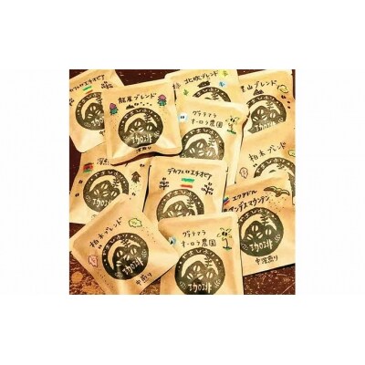 やまびより珈琲ドリップバッグセット【ドリップバッグ25包】