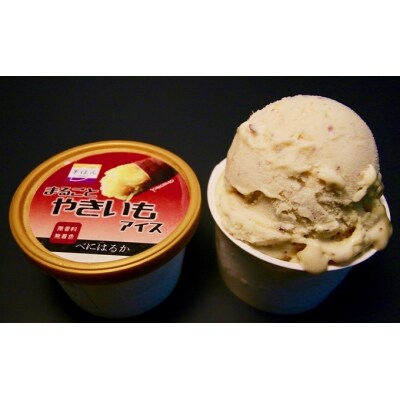 まるごとやきいもアイス 食べ比べセット