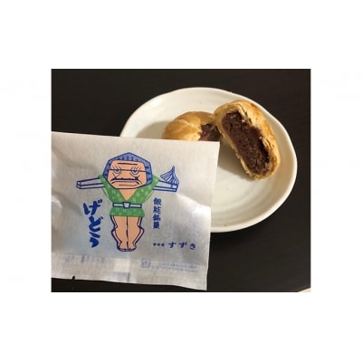 飯能銘菓詰合せ 15個入