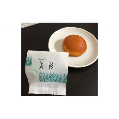 飯能銘菓詰合せ 15個入