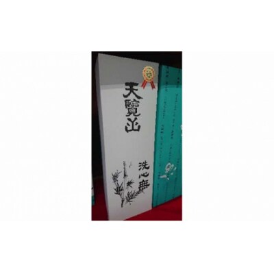 【日本酒】全国新酒鑑評会出品酒「洗心無」1.8L 1本[52210718]