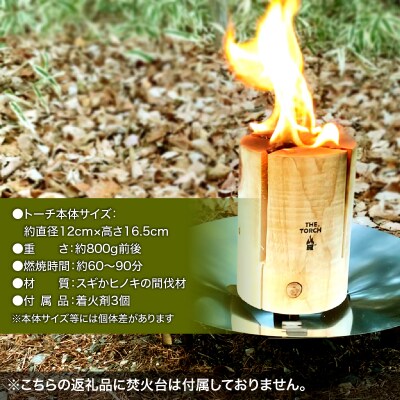 【飯能産木材使用】THE TORCH スウェーデントーチ[52210793]